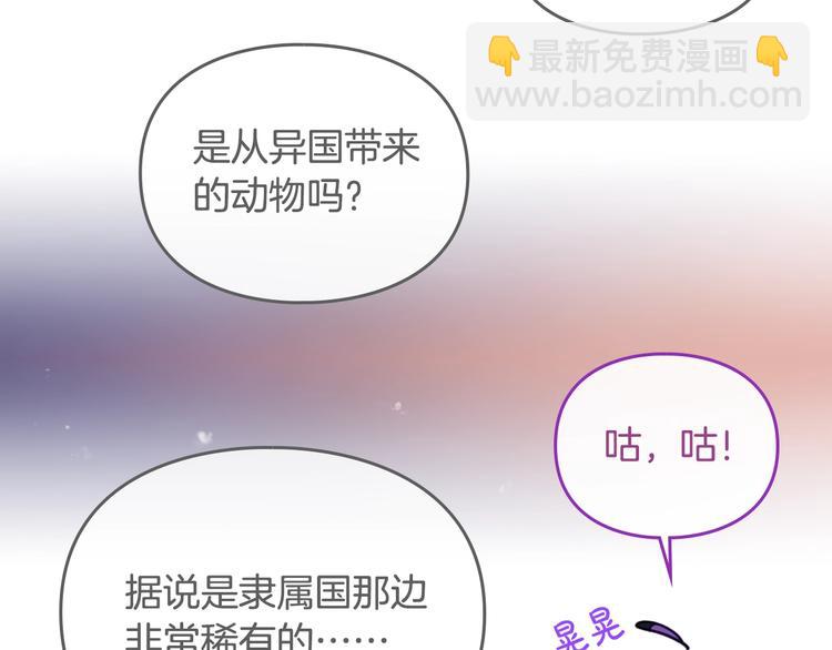 🍔恋爱手游的男主都很危险 第58话 移情别恋 第12页