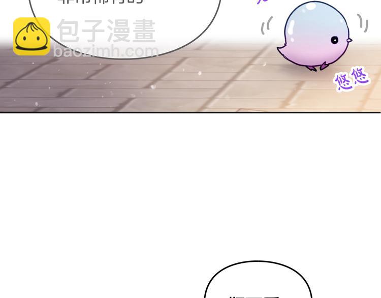 🍔恋爱手游的男主都很危险 第58话 移情别恋 第13页
