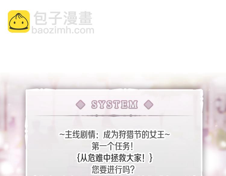 🍔恋爱手游的男主都很危险 第58话 移情别恋 第16页