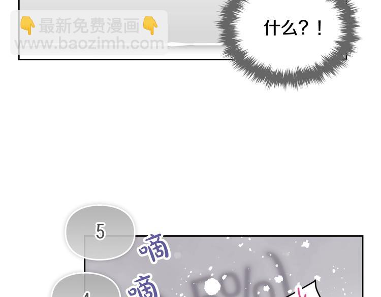🍔恋爱手游的男主都很危险 第58话 移情别恋 第19页