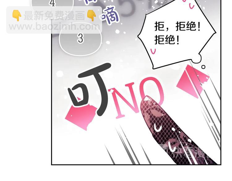 🍔恋爱手游的男主都很危险 第58话 移情别恋 第20页