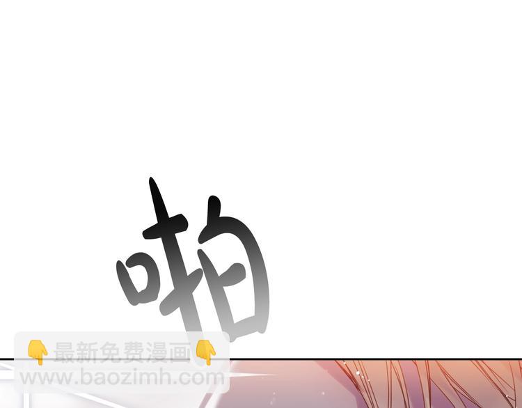 🍔恋爱手游的男主都很危险 第58话 移情别恋 第21页