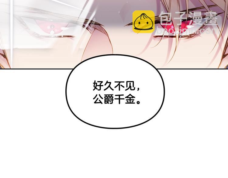 🍔恋爱手游的男主都很危险 第58话 移情别恋 第22页