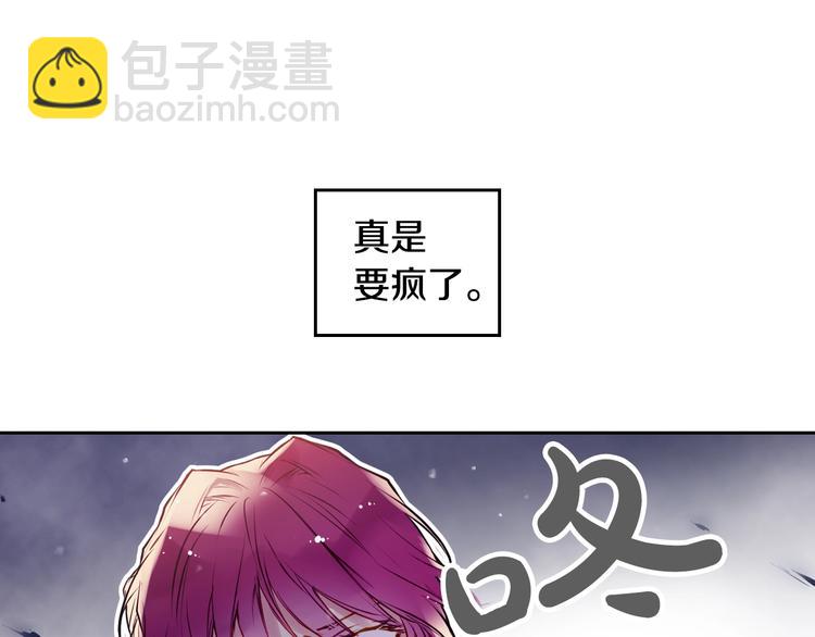 🍔恋爱手游的男主都很危险 第58话 移情别恋 第26页