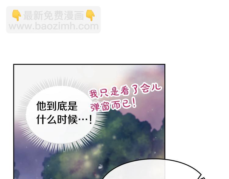 🍔恋爱手游的男主都很危险 第58话 移情别恋 第28页