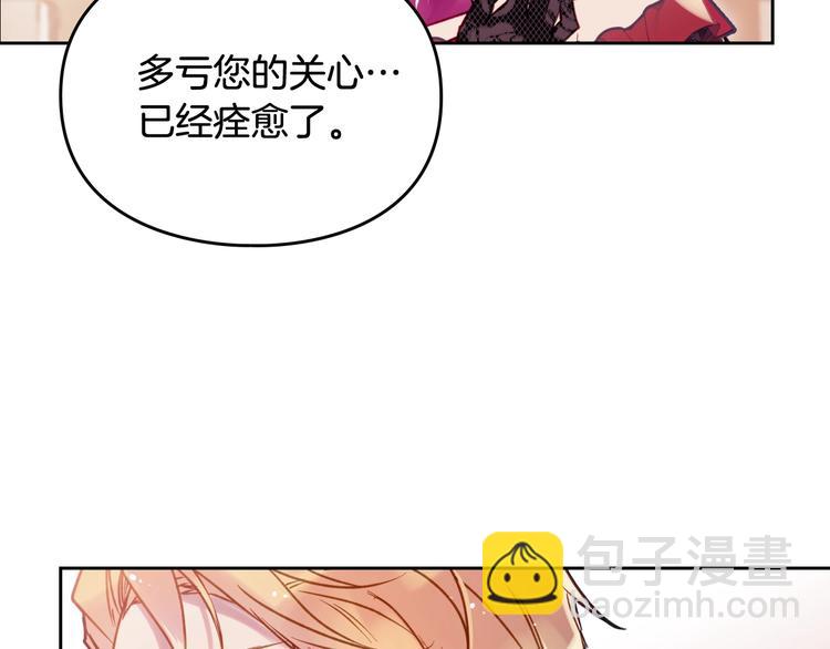 🍔恋爱手游的男主都很危险 第58话 移情别恋 第32页