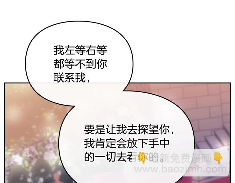 🍔恋爱手游的男主都很危险 第58话 移情别恋 第34页