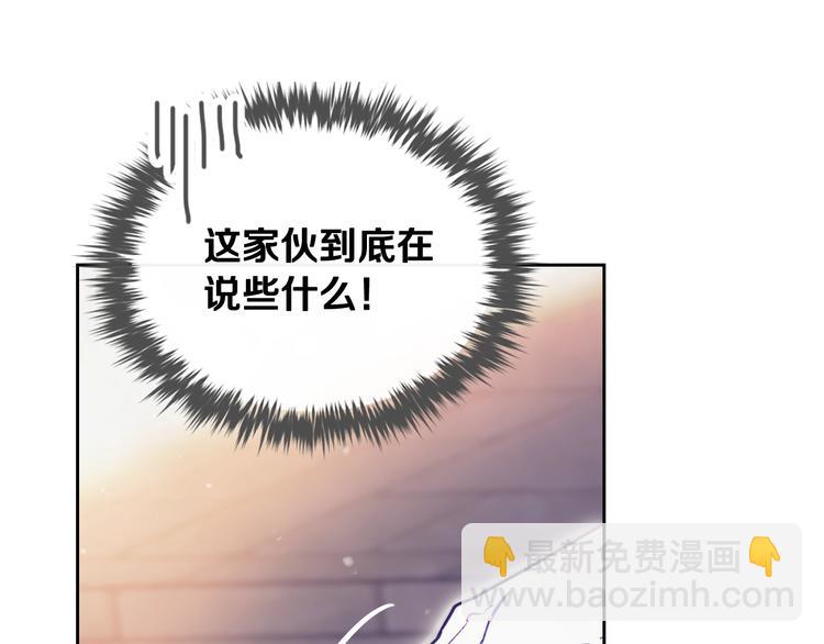 🍔恋爱手游的男主都很危险 第58话 移情别恋 第42页
