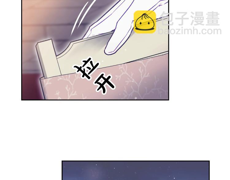 🍔恋爱手游的男主都很危险 第58话 移情别恋 第43页