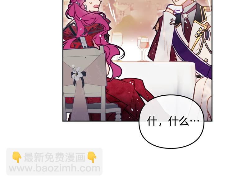 🍔恋爱手游的男主都很危险 第58话 移情别恋 第45页