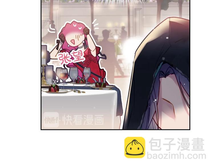 🍔恋爱手游的男主都很危险 第58话 移情别恋 第6页