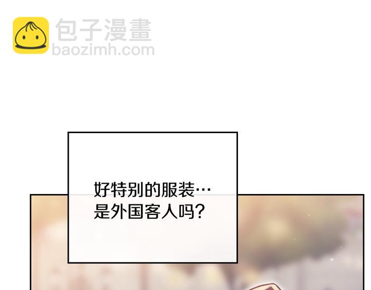 🍔恋爱手游的男主都很危险 第58话 移情别恋 第7页