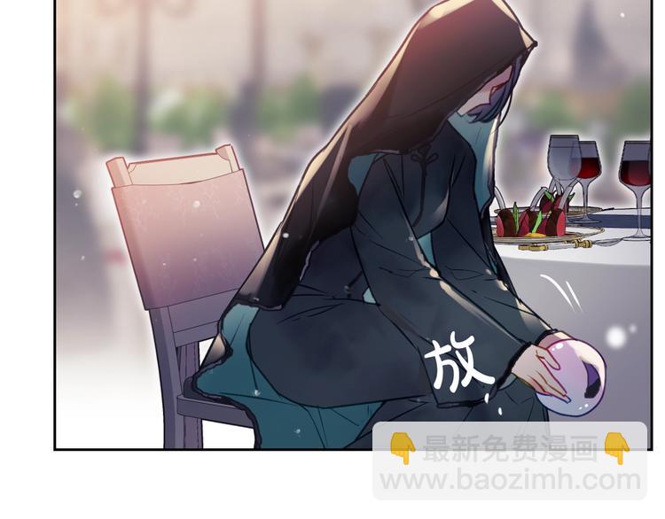 🍔恋爱手游的男主都很危险 第58话 移情别恋 第8页