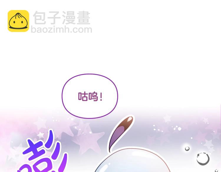 🍔恋爱手游的男主都很危险 第58话 移情别恋 第9页