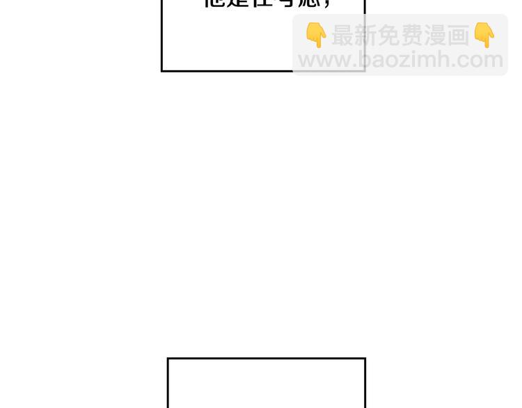 🍔恋爱手游的男主都很危险 第60话 大显身手 第12页