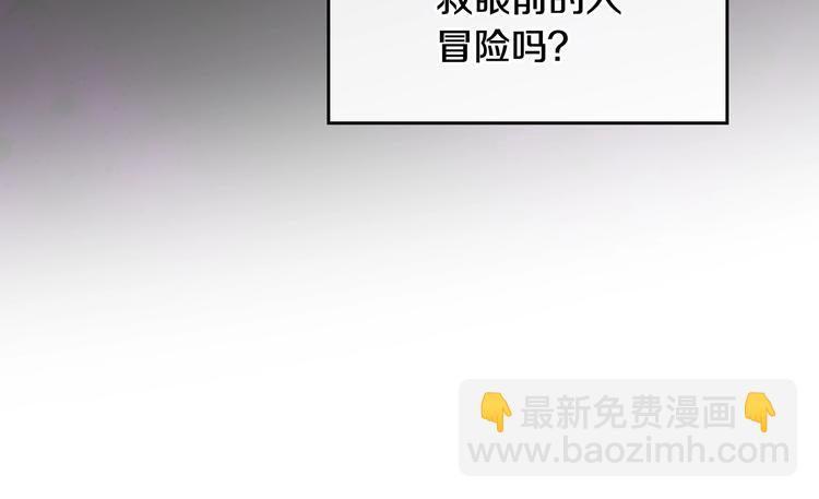 🍔恋爱手游的男主都很危险 第60话 大显身手 第17页