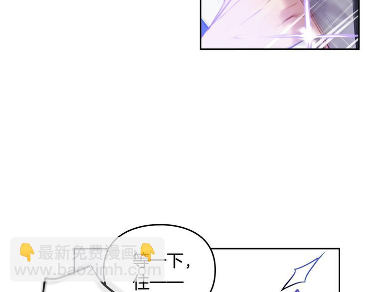 🍔恋爱手游的男主都很危险 第60话 大显身手 第20页