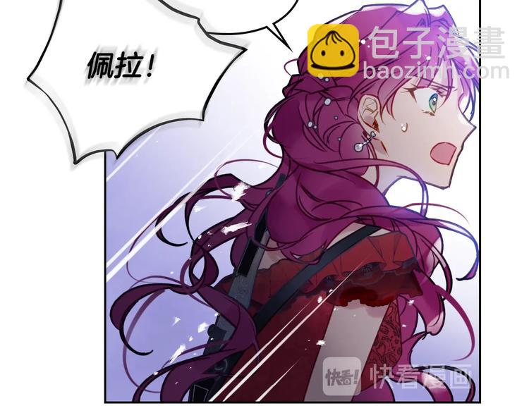 🍔恋爱手游的男主都很危险 第60话 大显身手 第21页