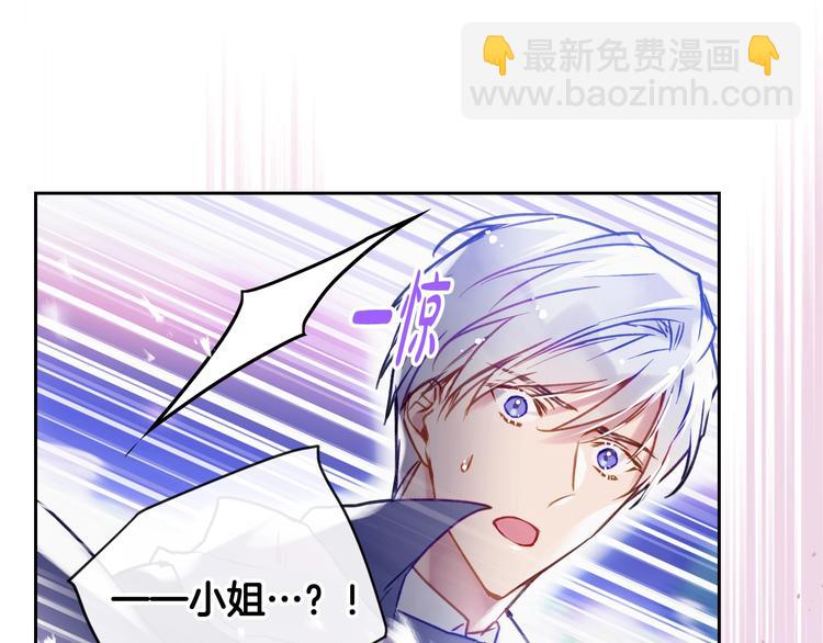 🍔恋爱手游的男主都很危险 第60话 大显身手 第29页