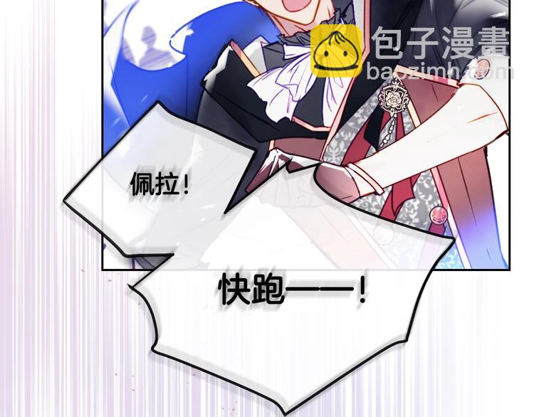 🍔恋爱手游的男主都很危险 第60话 大显身手 第31页