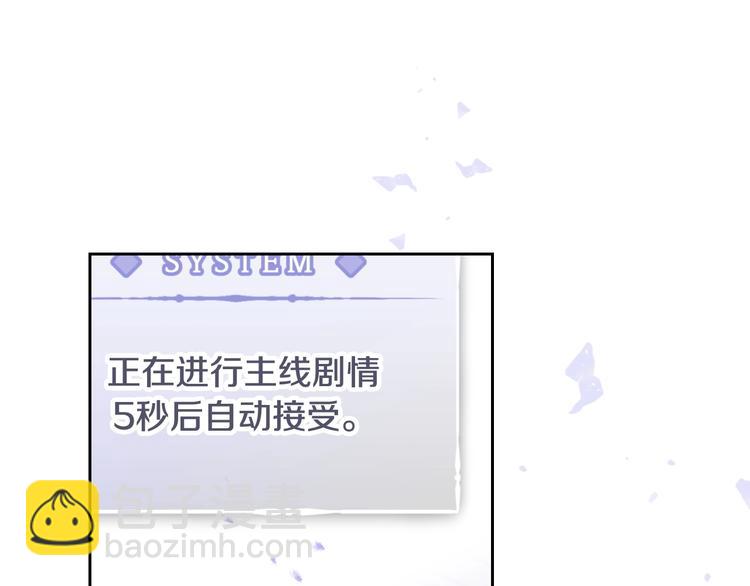 🍔恋爱手游的男主都很危险 第60话 大显身手 第39页