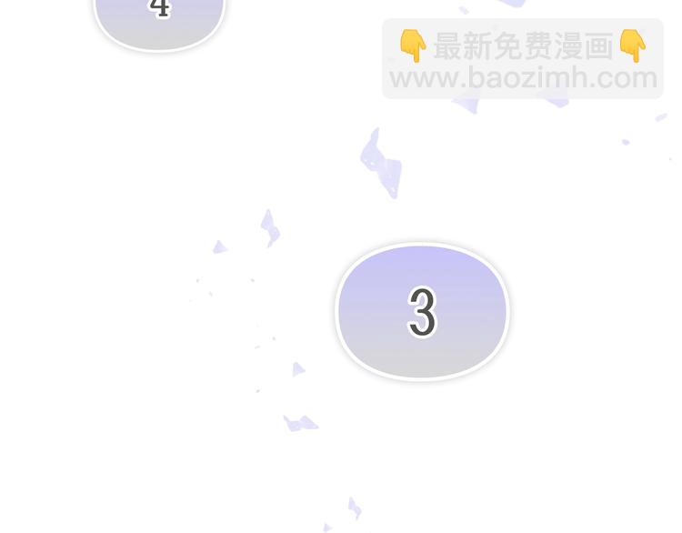 🍔恋爱手游的男主都很危险 第60话 大显身手 第43页