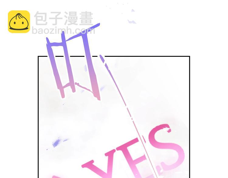 🍔恋爱手游的男主都很危险 第60话 大显身手 第44页