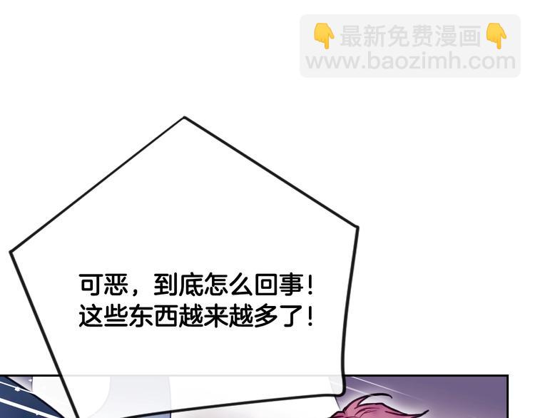 🍔恋爱手游的男主都很危险 第60话 大显身手 第5页