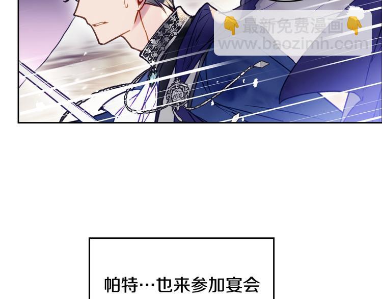 🍔恋爱手游的男主都很危险 第60话 大显身手 第7页