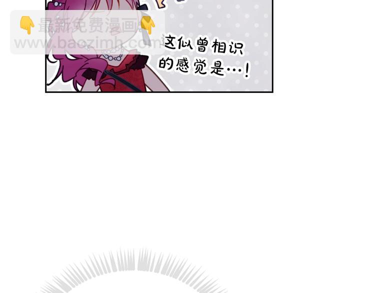 🍔恋爱手游的男主都很危险 第62话 你受伤了 第13页