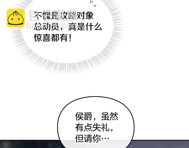 🍔恋爱手游的男主都很危险 第62话 你受伤了 第14页