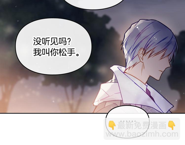 🍔恋爱手游的男主都很危险 第62话 你受伤了 第15页