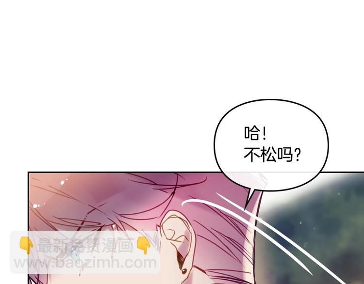 🍔恋爱手游的男主都很危险 第62话 你受伤了 第16页