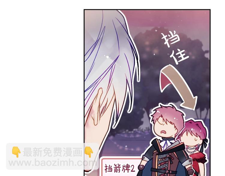 🍔恋爱手游的男主都很危险 第62话 你受伤了 第20页