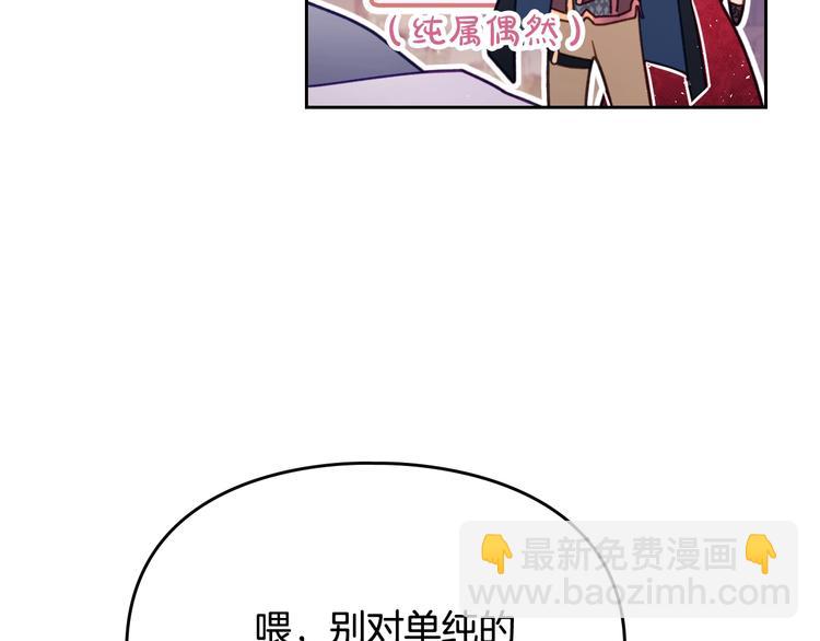 🍔恋爱手游的男主都很危险 第62话 你受伤了 第21页
