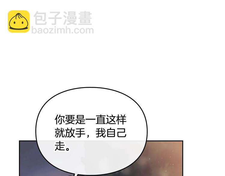 🍔恋爱手游的男主都很危险 第62话 你受伤了 第27页