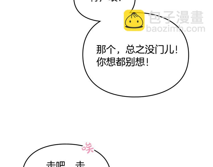 🍔恋爱手游的男主都很危险 第62话 你受伤了 第29页