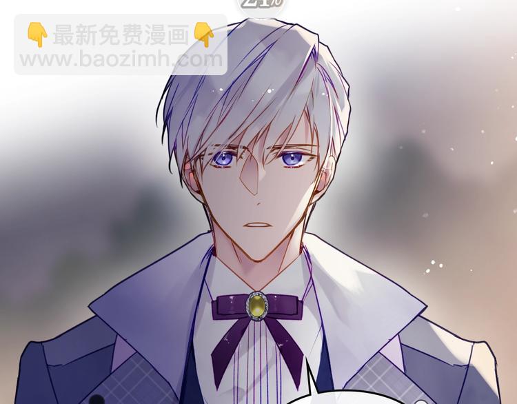 🍔恋爱手游的男主都很危险 第62话 你受伤了 第31页