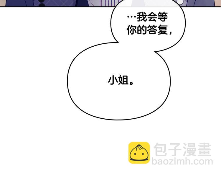 🍔恋爱手游的男主都很危险 第62话 你受伤了 第32页