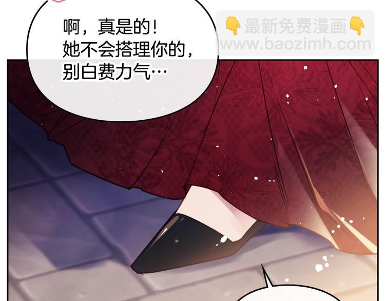 🍔恋爱手游的男主都很危险 第62话 你受伤了 第35页