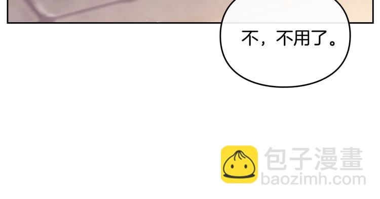 🍔恋爱手游的男主都很危险 第62话 你受伤了 第36页