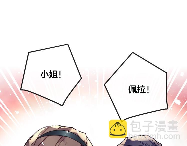 🍔恋爱手游的男主都很危险 第62话 你受伤了 第46页