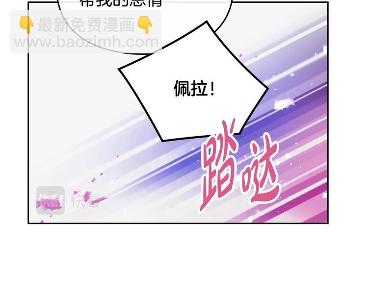 🍔恋爱手游的男主都很危险 第62话 你受伤了 第6页