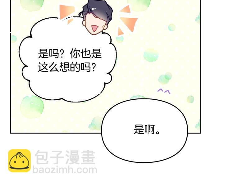 🍔恋爱手游的男主都很危险 第64话 送礼=喜欢，懂？😎 第12页
