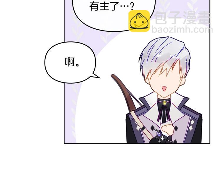 🍔恋爱手游的男主都很危险 第64话 送礼=喜欢，懂？😎 第19页