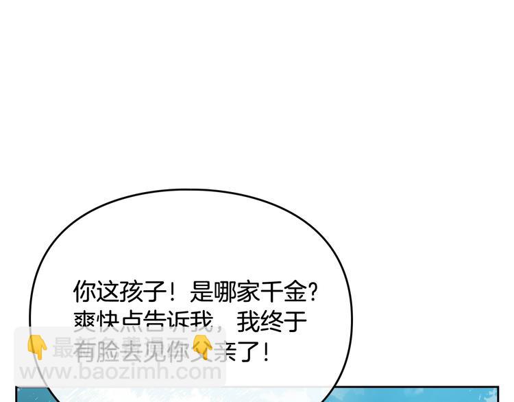🍔恋爱手游的男主都很危险 第64话 送礼=喜欢，懂？😎 第20页