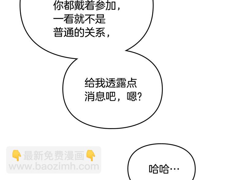 🍔恋爱手游的男主都很危险 第64话 送礼=喜欢，懂？😎 第22页