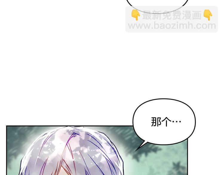 🍔恋爱手游的男主都很危险 第64话 送礼=喜欢，懂？😎 第23页