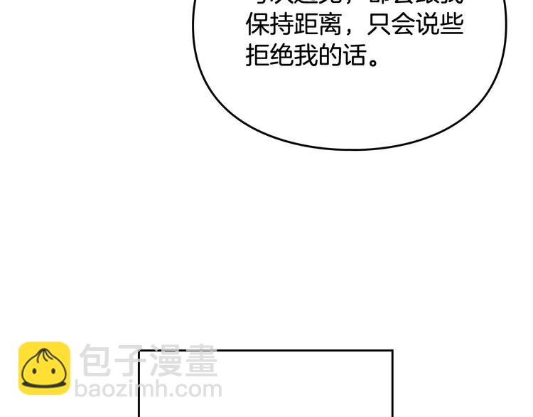 🍔恋爱手游的男主都很危险 第64话 送礼=喜欢，懂？😎 第31页