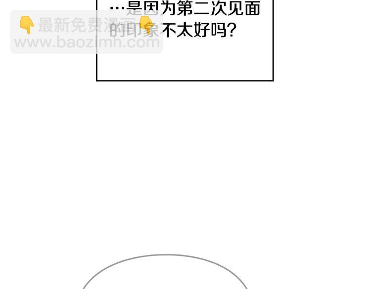 🍔恋爱手游的男主都很危险 第64话 送礼=喜欢，懂？😎 第32页